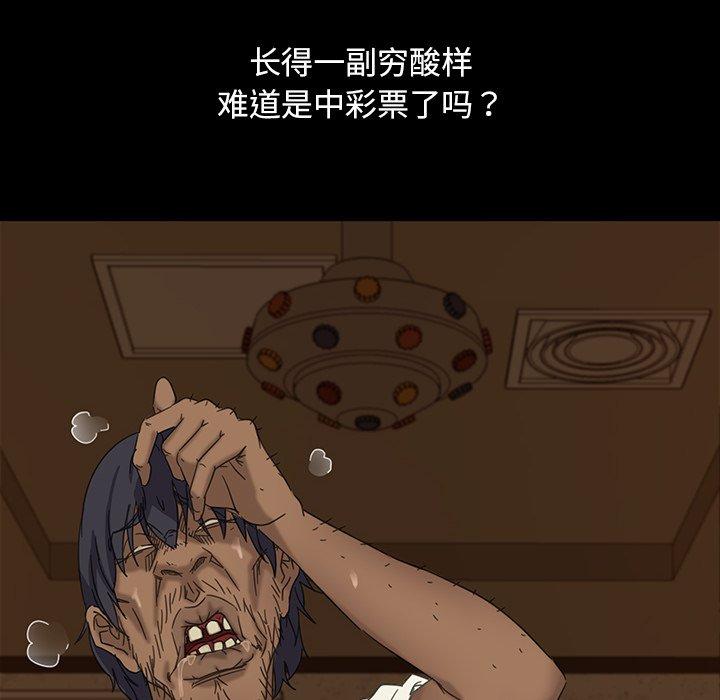 暴发户老金[h漫]韩漫全集-暴发户老金-第 6 话无删减无遮挡章节图片 