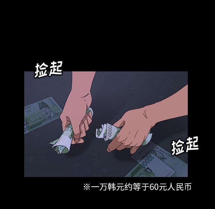 暴发户老金[h漫]韩漫全集-暴发户老金-第 6 话无删减无遮挡章节图片 