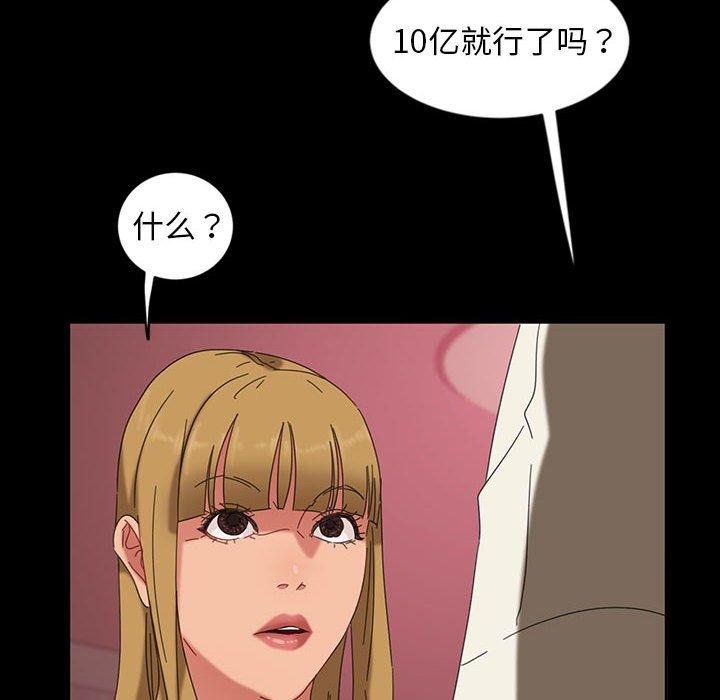 暴发户老金[h漫]韩漫全集-暴发户老金-第 8 话无删减无遮挡章节图片 