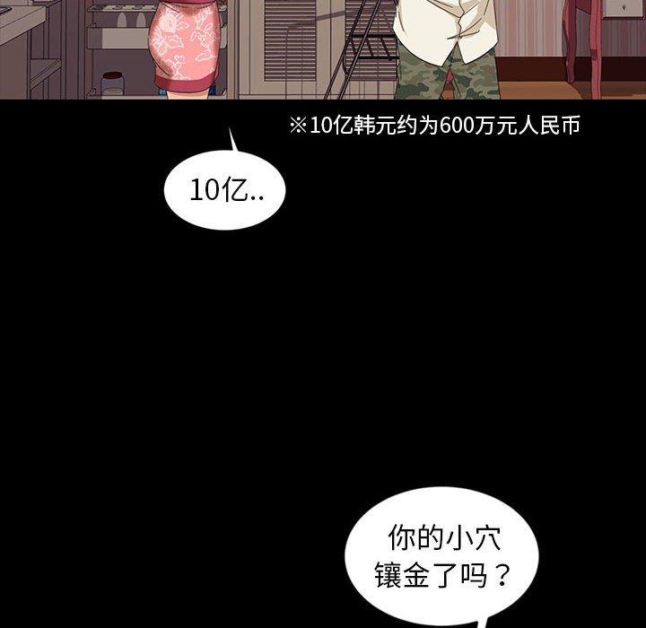 暴发户老金[h漫]韩漫全集-暴发户老金-第 8 话无删减无遮挡章节图片 