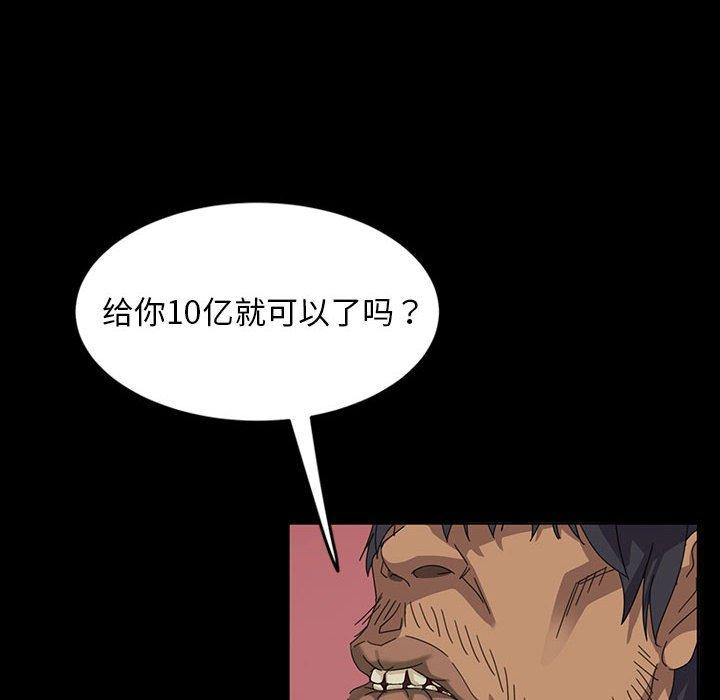 暴发户老金[h漫]韩漫全集-暴发户老金-第 8 话无删减无遮挡章节图片 