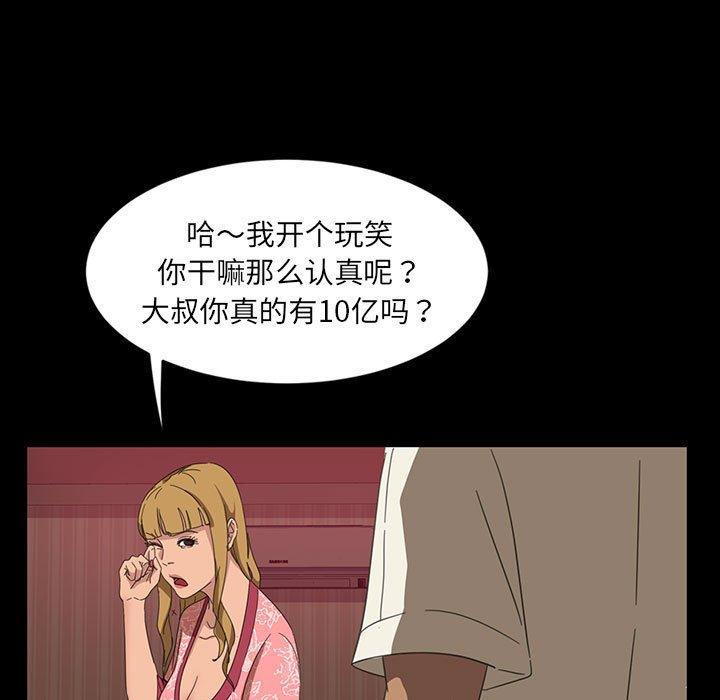 暴发户老金[h漫]韩漫全集-暴发户老金-第 8 话无删减无遮挡章节图片 