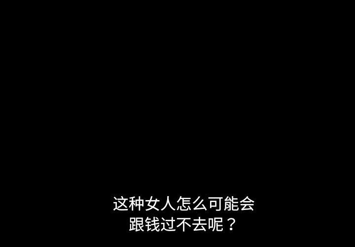 暴发户老金[h漫]韩漫全集-暴发户老金-第 9 话无删减无遮挡章节图片 