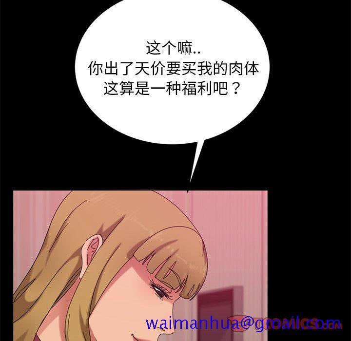 暴发户老金[h漫]韩漫全集-暴发户老金-第 9 话无删减无遮挡章节图片 