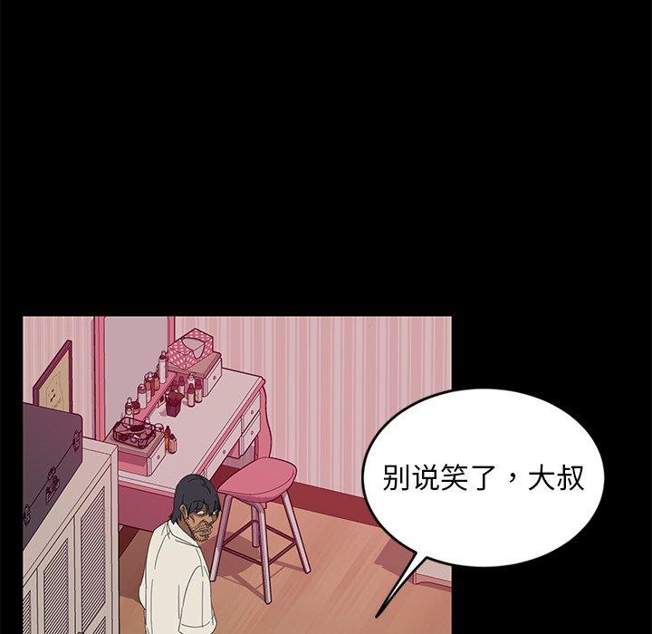 暴发户老金[h漫]韩漫全集-暴发户老金-第 9 话无删减无遮挡章节图片 