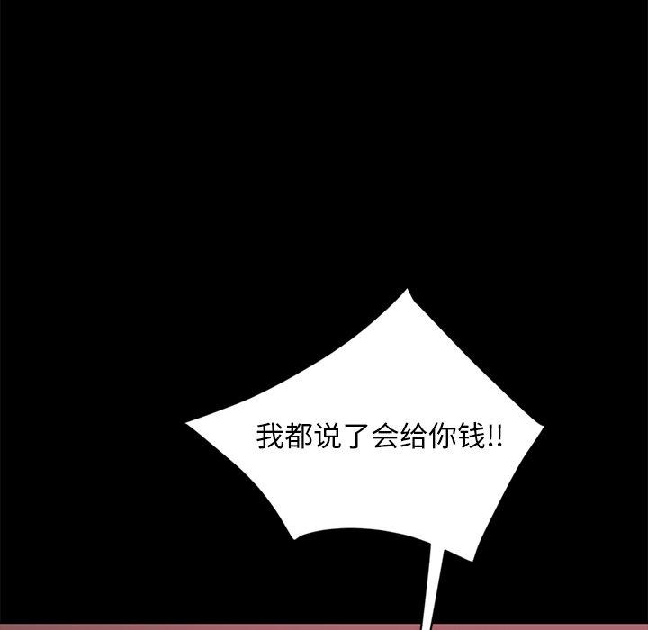 暴发户老金[h漫]韩漫全集-暴发户老金-第 9 话无删减无遮挡章节图片 