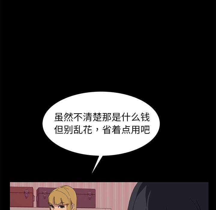 暴发户老金[h漫]韩漫全集-暴发户老金-第 9 话无删减无遮挡章节图片 