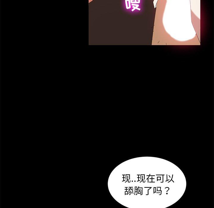 暴发户老金[h漫]韩漫全集-暴发户老金-第 10 话无删减无遮挡章节图片 