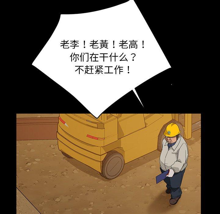 暴发户老金[h漫]韩漫全集-暴发户老金-第 12 话无删减无遮挡章节图片 