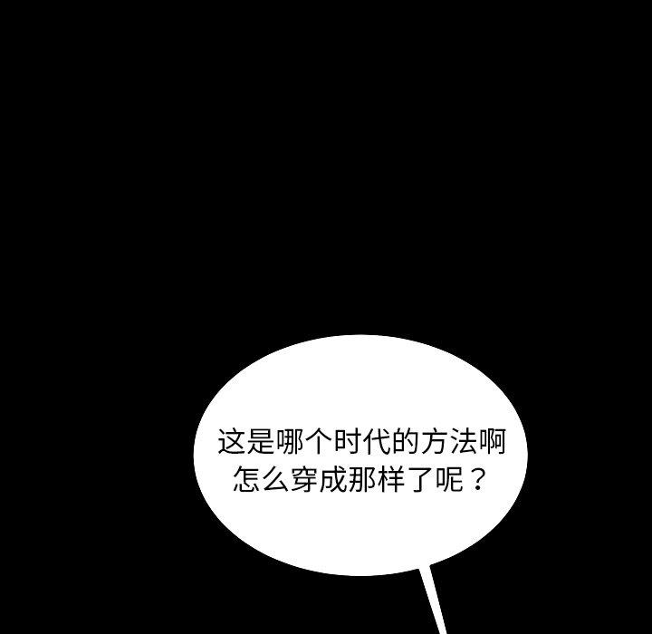 暴发户老金[h漫]韩漫全集-暴发户老金-第 13 话无删减无遮挡章节图片 