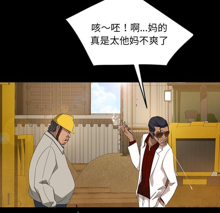 暴发户老金[h漫]韩漫全集-暴发户老金-第 13 话无删减无遮挡章节图片 