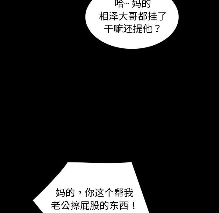 暴发户老金[h漫]韩漫全集-暴发户老金-第 13 话无删减无遮挡章节图片 
