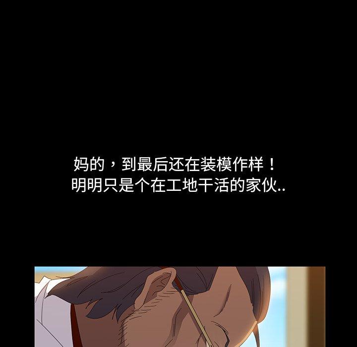 暴发户老金[h漫]韩漫全集-暴发户老金-第 13 话无删减无遮挡章节图片 