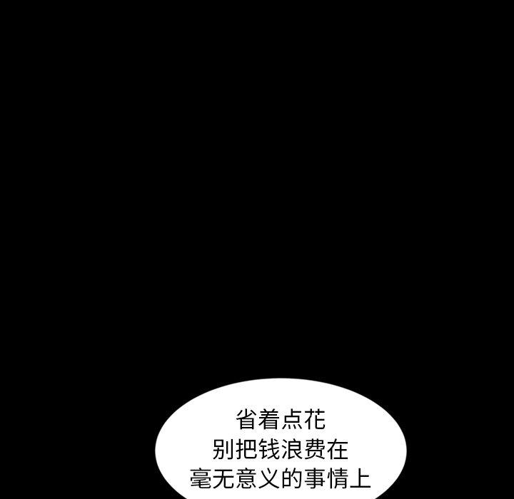 暴发户老金[h漫]韩漫全集-暴发户老金-第 13 话无删减无遮挡章节图片 