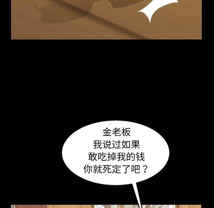 暴发户老金[h漫]韩漫全集-暴发户老金-第 14 话无删减无遮挡章节图片 