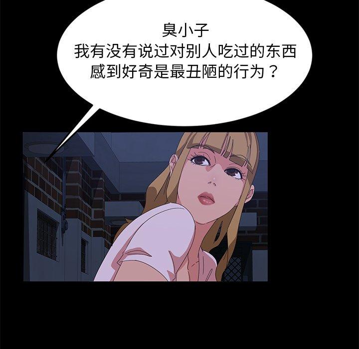 暴发户老金[h漫]韩漫全集-暴发户老金-第 14 话无删减无遮挡章节图片 
