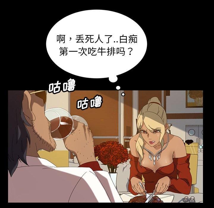 暴发户老金[h漫]韩漫全集-暴发户老金-第 14 话无删减无遮挡章节图片 
