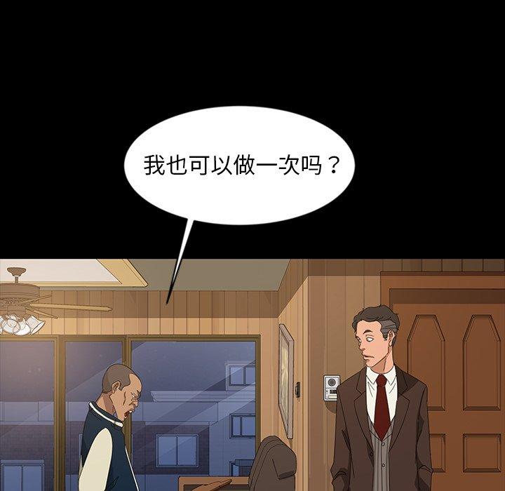 暴发户老金[h漫]韩漫全集-暴发户老金-第 14 话无删减无遮挡章节图片 