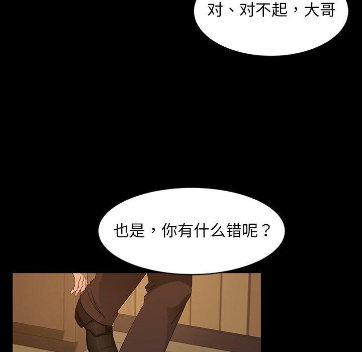 暴发户老金[h漫]韩漫全集-暴发户老金-第 14 话无删减无遮挡章节图片 