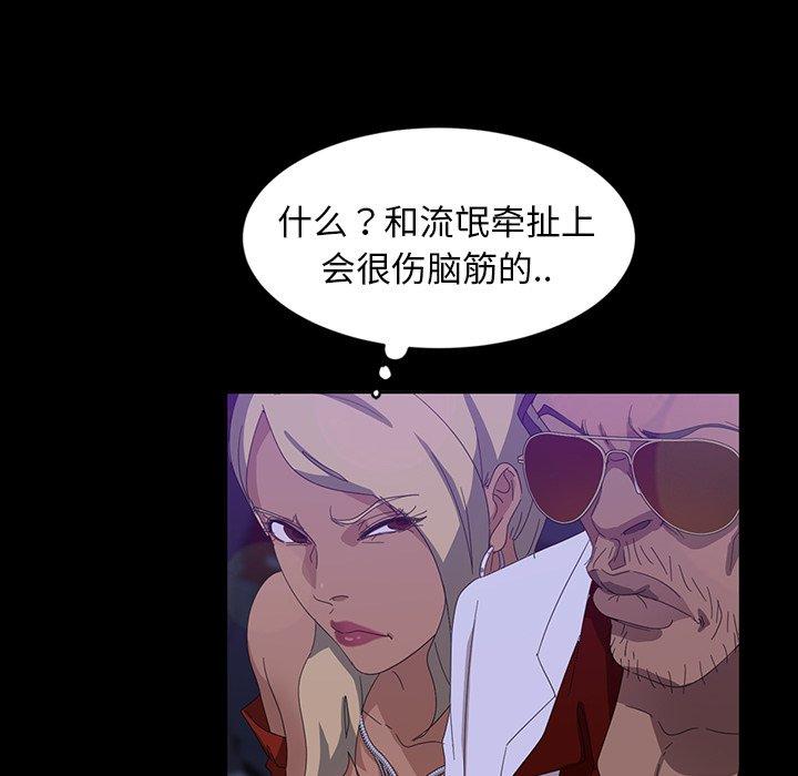暴发户老金[h漫]韩漫全集-暴发户老金-第 14 话无删减无遮挡章节图片 