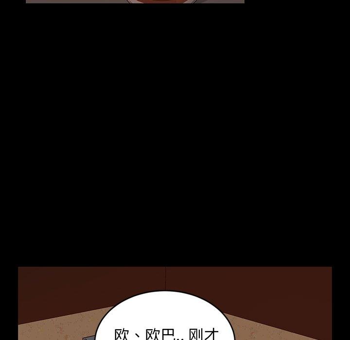 暴发户老金[h漫]韩漫全集-暴发户老金-第 15 话无删减无遮挡章节图片 
