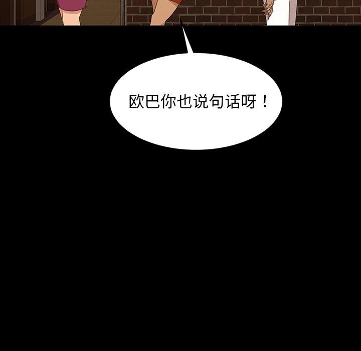 暴发户老金[h漫]韩漫全集-暴发户老金-第 15 话无删减无遮挡章节图片 
