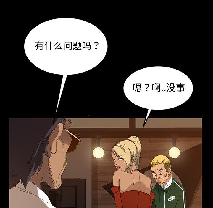 暴发户老金[h漫]韩漫全集-暴发户老金-第 15 话无删减无遮挡章节图片 