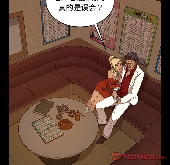 暴发户老金[h漫]韩漫全集-暴发户老金-第 15 话无删减无遮挡章节图片 