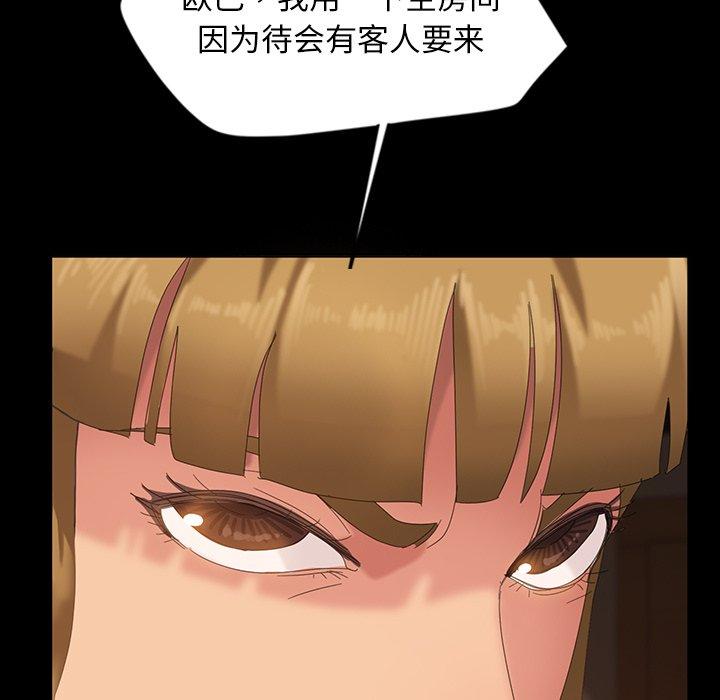 暴发户老金[h漫]韩漫全集-暴发户老金-第 15 话无删减无遮挡章节图片 