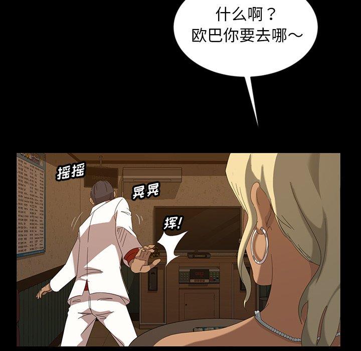 暴发户老金[h漫]韩漫全集-暴发户老金-第 15 话无删减无遮挡章节图片 