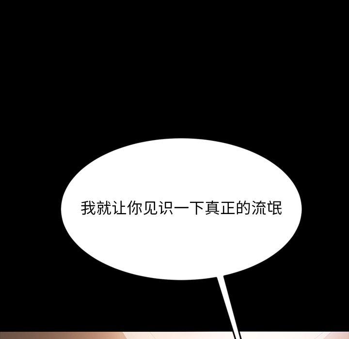 暴发户老金[h漫]韩漫全集-暴发户老金-第 15 话无删减无遮挡章节图片 