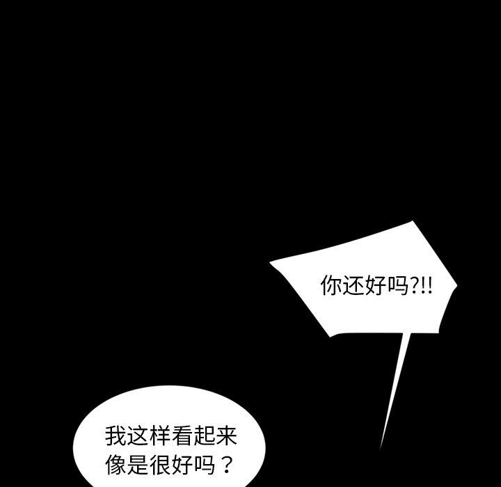 暴发户老金[h漫]韩漫全集-暴发户老金-第 16 话无删减无遮挡章节图片 