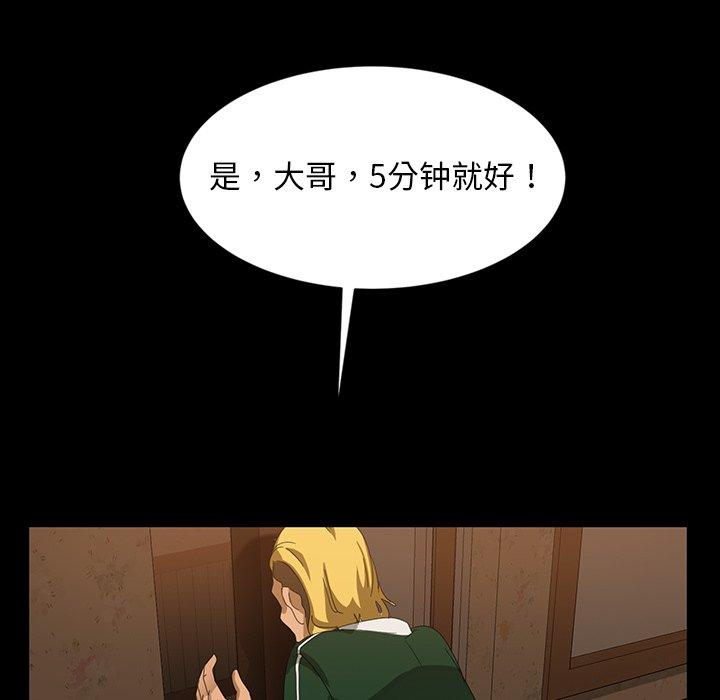暴发户老金[h漫]韩漫全集-暴发户老金-第 16 话无删减无遮挡章节图片 