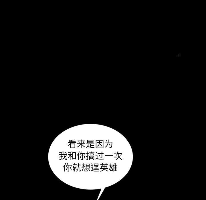 暴发户老金[h漫]韩漫全集-暴发户老金-第 16 话无删减无遮挡章节图片 