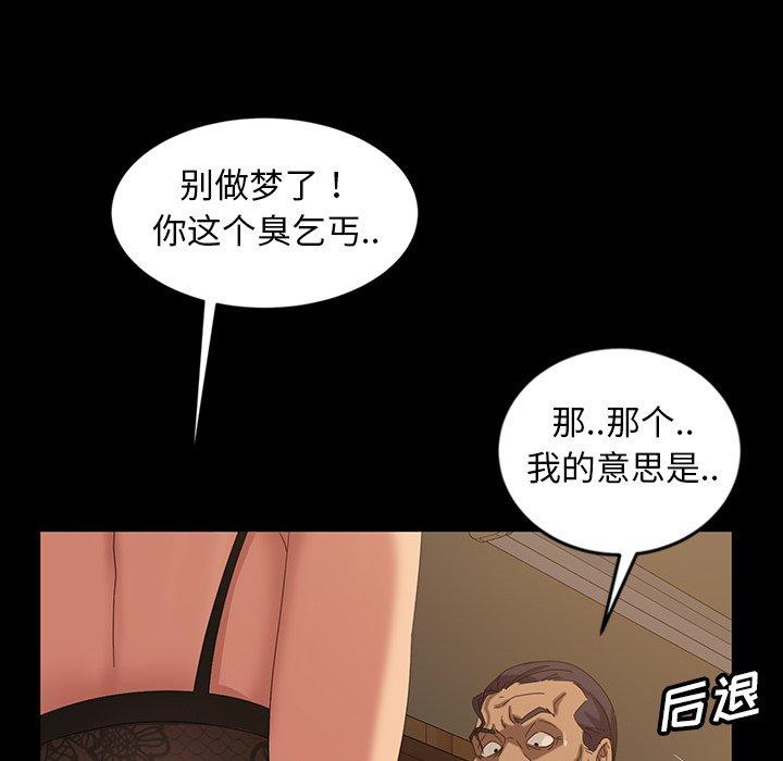 暴发户老金[h漫]韩漫全集-暴发户老金-第 16 话无删减无遮挡章节图片 