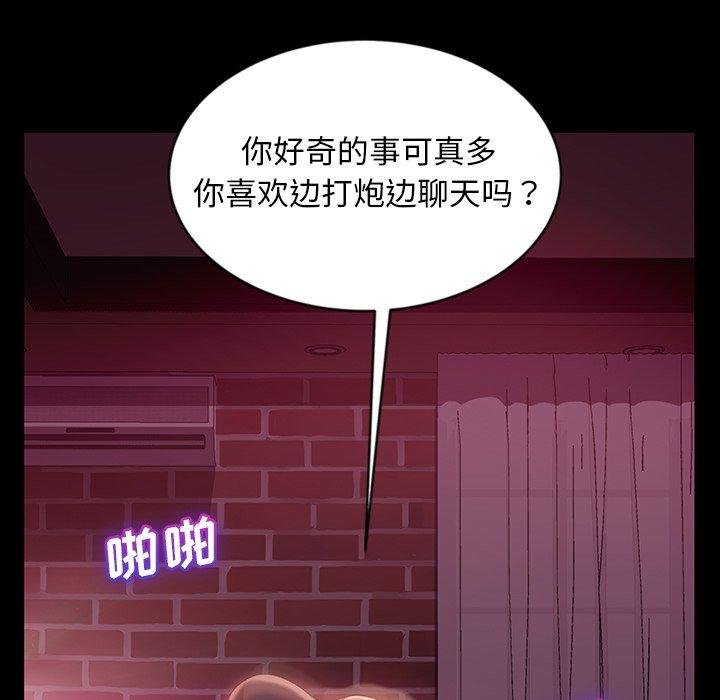 暴发户老金[h漫]韩漫全集-暴发户老金-第 17 话无删减无遮挡章节图片 