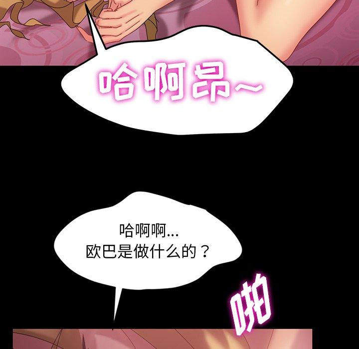 暴发户老金[h漫]韩漫全集-暴发户老金-第 17 话无删减无遮挡章节图片 