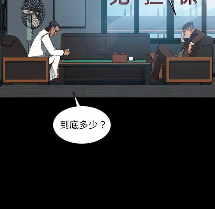 暴发户老金[h漫]韩漫全集-暴发户老金-第 17 话无删减无遮挡章节图片 