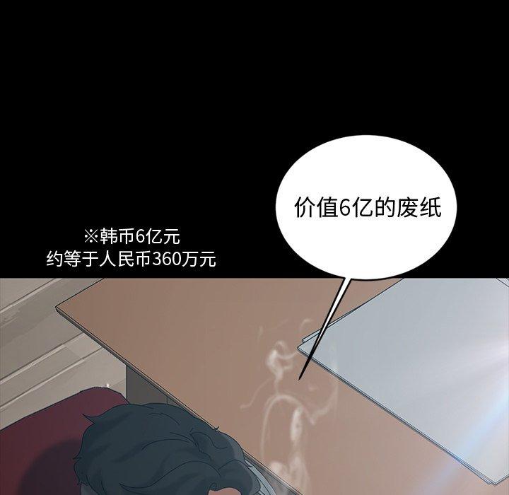 暴发户老金[h漫]韩漫全集-暴发户老金-第 18 话无删减无遮挡章节图片 