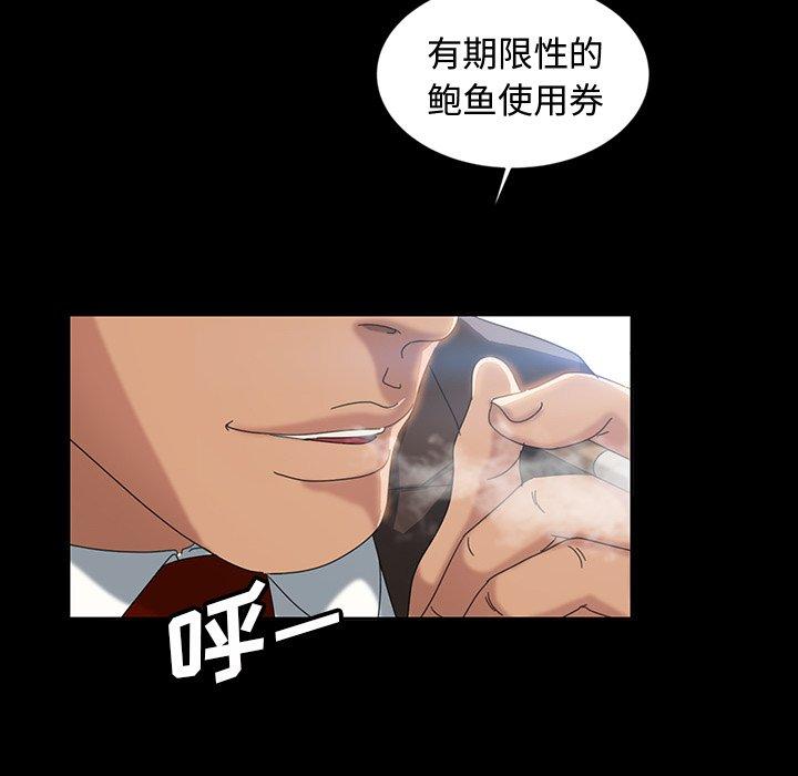 暴发户老金[h漫]韩漫全集-暴发户老金-第 18 话无删减无遮挡章节图片 