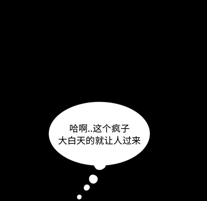 暴发户老金[h漫]韩漫全集-暴发户老金-第 18 话无删减无遮挡章节图片 