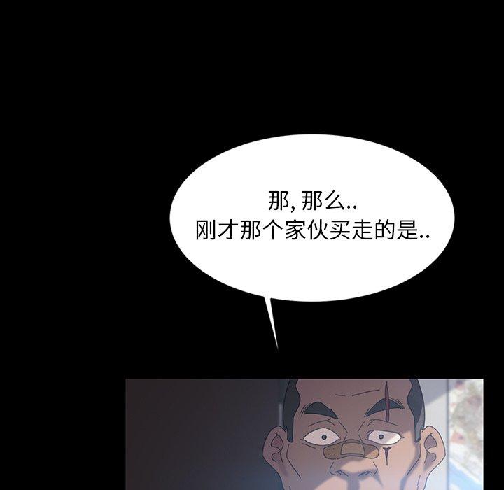 暴发户老金[h漫]韩漫全集-暴发户老金-第 18 话无删减无遮挡章节图片 