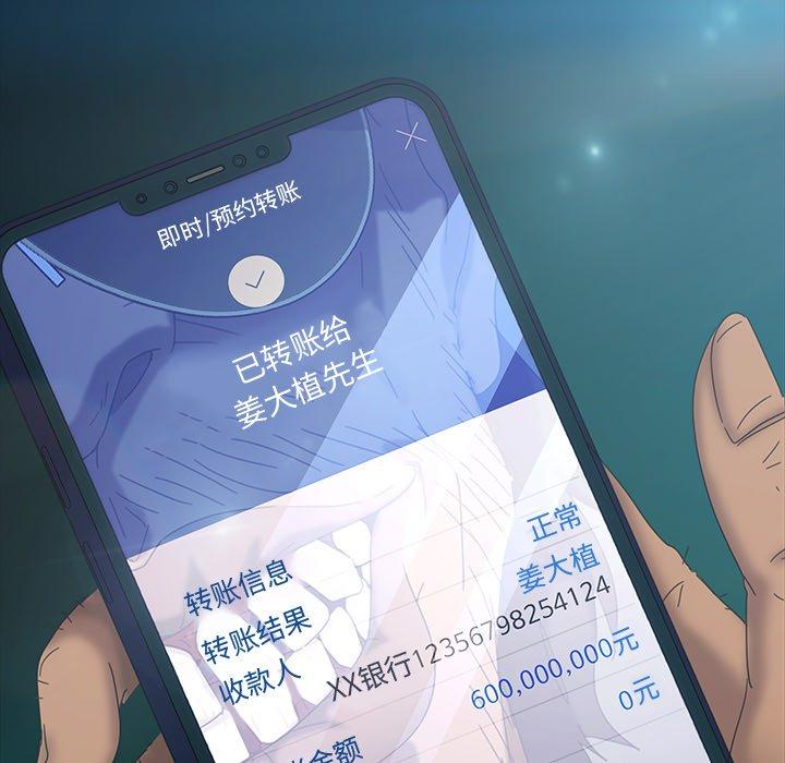 暴发户老金[h漫]韩漫全集-暴发户老金-第 18 话无删减无遮挡章节图片 
