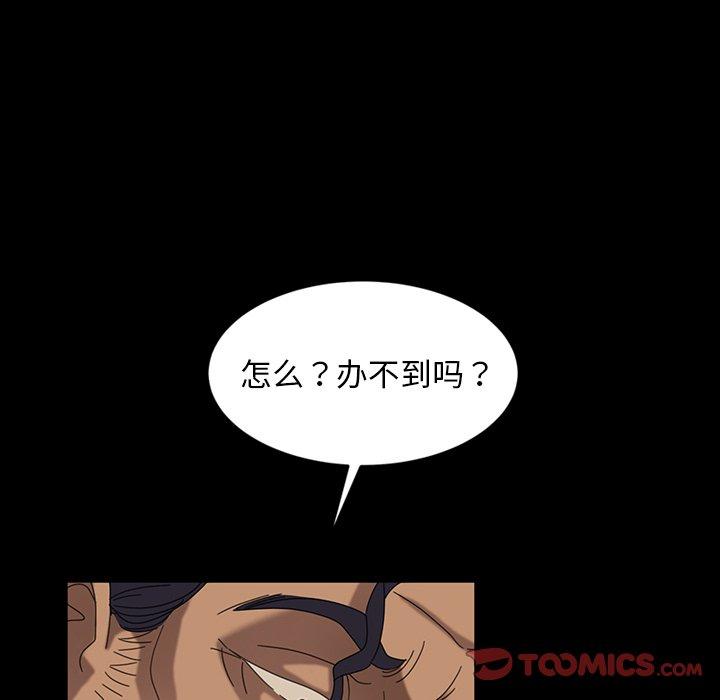 暴发户老金[h漫]韩漫全集-暴发户老金-第 19 话无删减无遮挡章节图片 