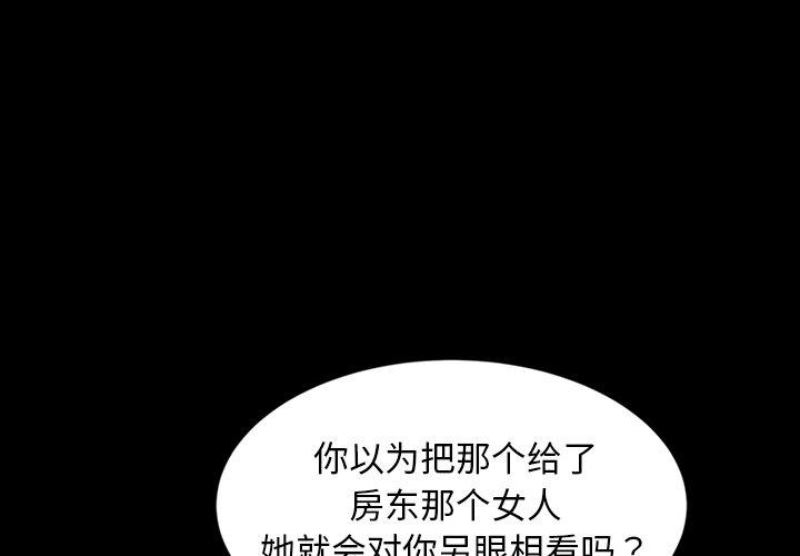 暴发户老金[h漫]韩漫全集-暴发户老金-第 19 话无删减无遮挡章节图片 
