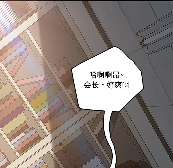 暴发户老金[h漫]韩漫全集-暴发户老金-第 19 话无删减无遮挡章节图片 