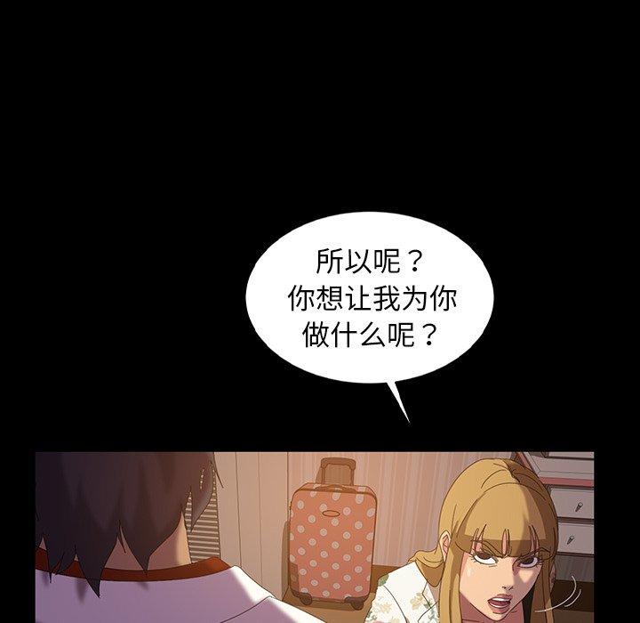 暴发户老金[h漫]韩漫全集-暴发户老金-第 19 话无删减无遮挡章节图片 