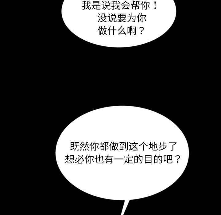 暴发户老金[h漫]韩漫全集-暴发户老金-第 19 话无删减无遮挡章节图片 