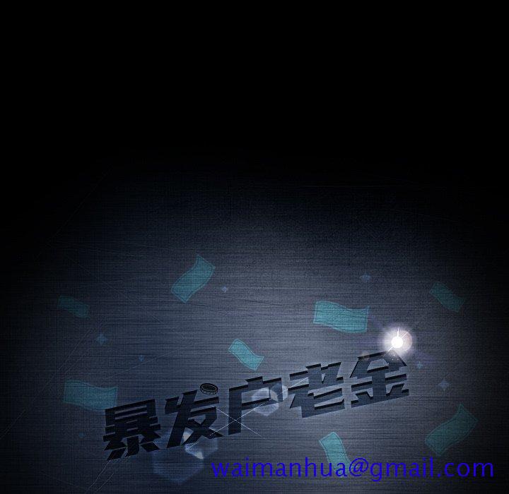 暴发户老金[h漫]韩漫全集-暴发户老金-第 19 话无删减无遮挡章节图片 