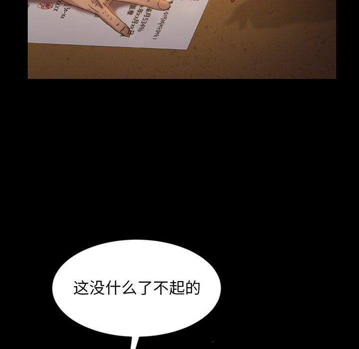 暴发户老金[h漫]韩漫全集-暴发户老金-第 20 话无删减无遮挡章节图片 